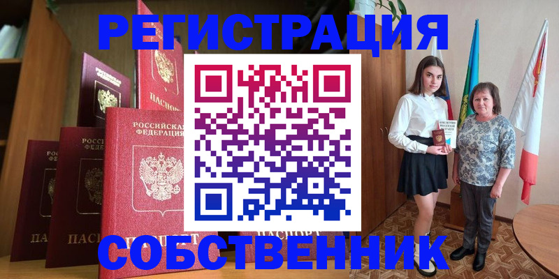 прописка гарантия в Лермонтове