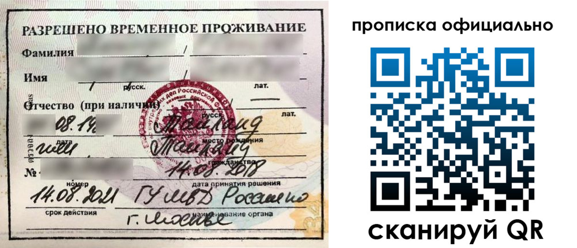 временная регистрация адрес в Лермонтове