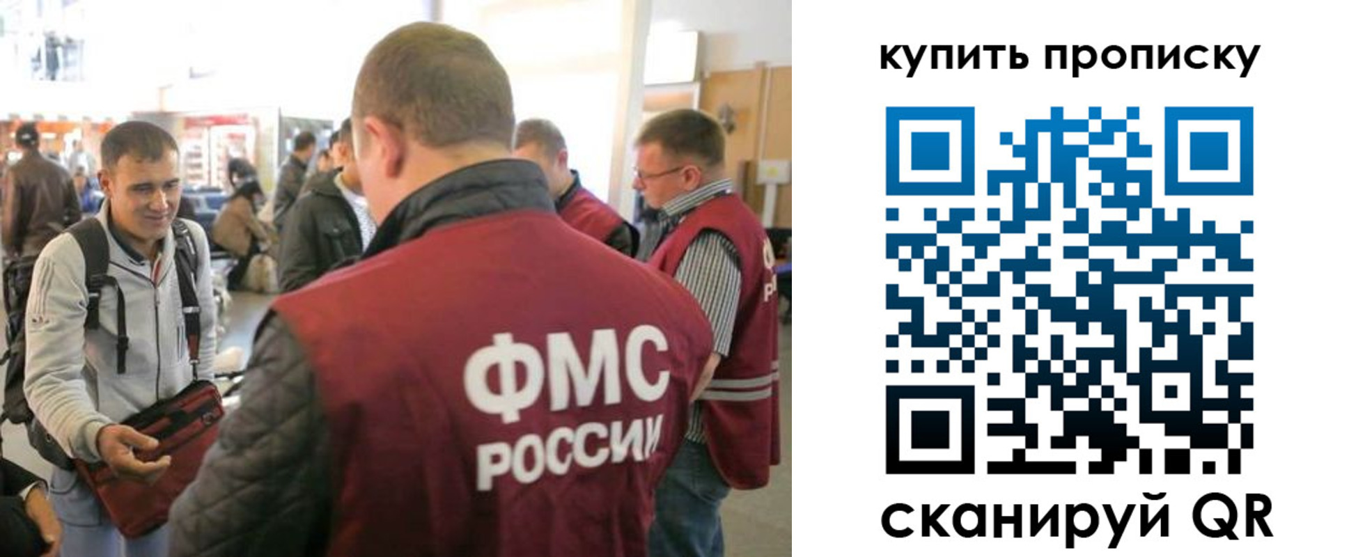 прописка в Лермонтове