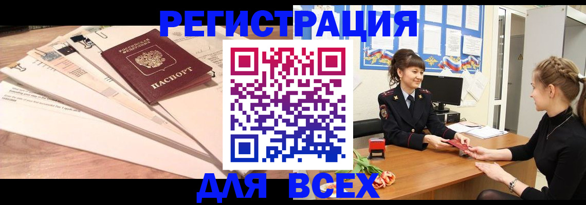 временная регистрация надежно в Лермонтове