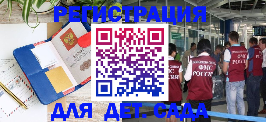 временная регистрация законно в Лермонтове