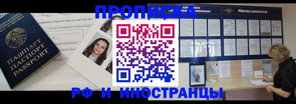 миграционный учет в Лермонтове