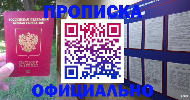 временная регистрация гарантия в Лермонтове