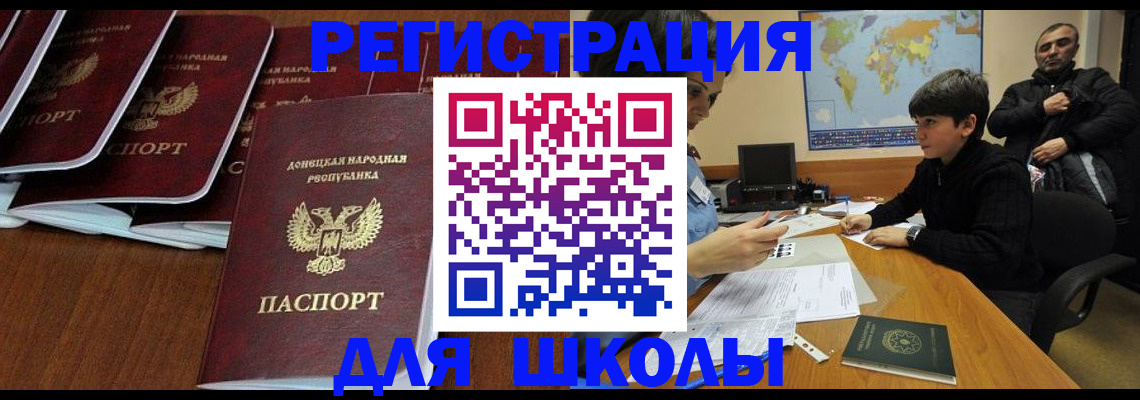 временная регистрация в Лермонтове