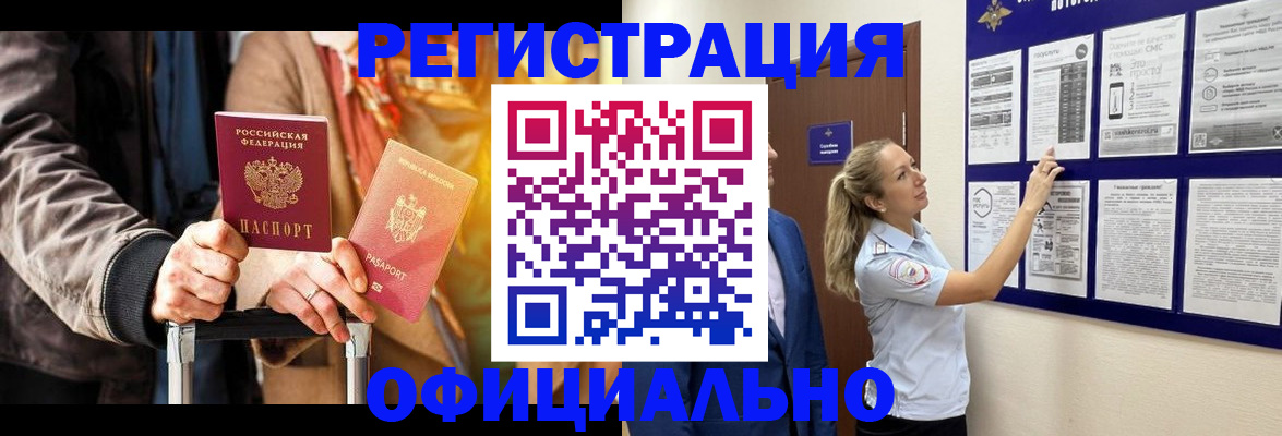 прописка для школы в Лермонтове