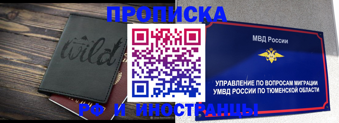 временная регистрация 2025 в Лермонтове